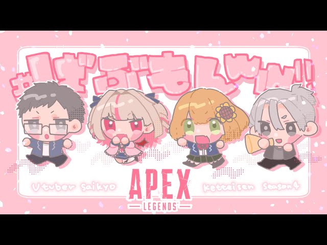 【APEX】 V 最 協 カ ス タ ム １ 日 目 【にじさんじ/魔界ノりりむ】のサムネイル