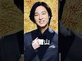 #山内惠介 #大雪山