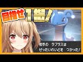【ポケモン剣盾】久しぶりにシングルバトル!1桁行きます!!【100位くらい~】