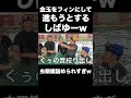 最後の提案 意味不明すぎるwww【東海オンエア】