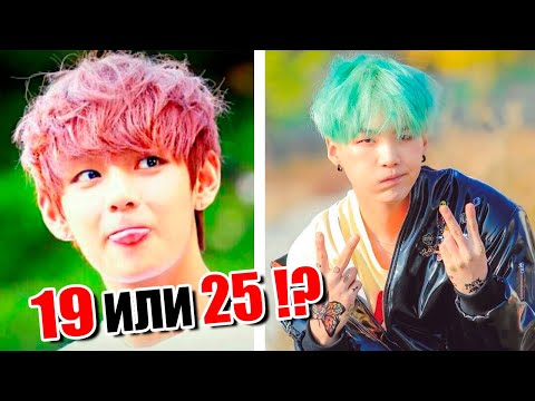 Настоящие имена и возраст членов группы  BTS