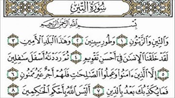 سورة التين القارئ عبدالرحمن السديس