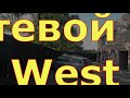 Гостевой дом West.Жилье в Харькове