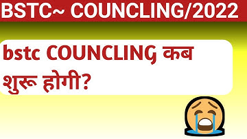 Bstc~ councling  कब  शुरू होगी❓|| bstc result 2022|| bstc cutoff 2022 // @Education_Point218