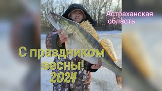 Открытие сезона 2024 по открытой воде в Астраханской области