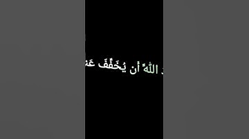 سورة النساء 28