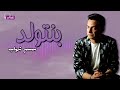 بنتولد سمسم شهاب 