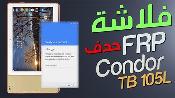 فلاشة condor tb105l وحذف الحماية