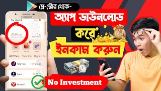Best Online Earning App of 2024 | How to Earn from Chillar App | Online earning application screenshot 5