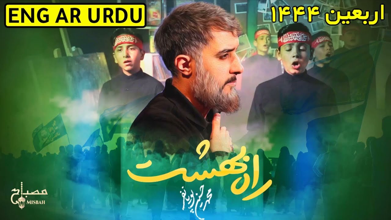 نوحه اربعین | اربعین حسینی کربلا | مداحی اربعین | نوحه اربعین حسینی ...