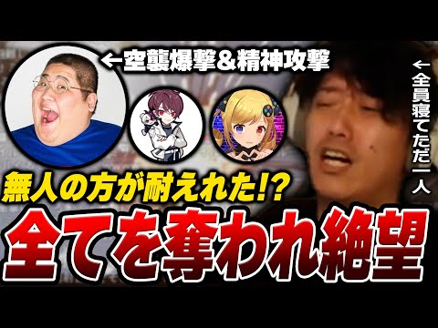 【老人会RUST】布団ちゃん、深夜に拠点を攻め落される【たいじ×もこう×みけねこ】【2025/7/26】