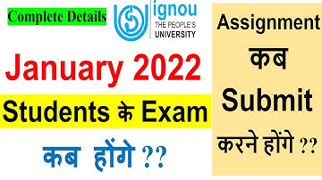 IGNOU January 2022 Batch | January 2022 Batch के Exam कब होंगे ?? Assignment कब Submit करने होंगे ??