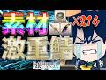 【FGO】素材が激重の鯖！悪魔の数字216【Fate】