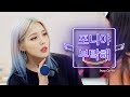 💜포니야부탁해💜 6화 '한국 친구가 돼주길 부탁해' / 'PONY ON-AIR'  EP-06 (With sub)