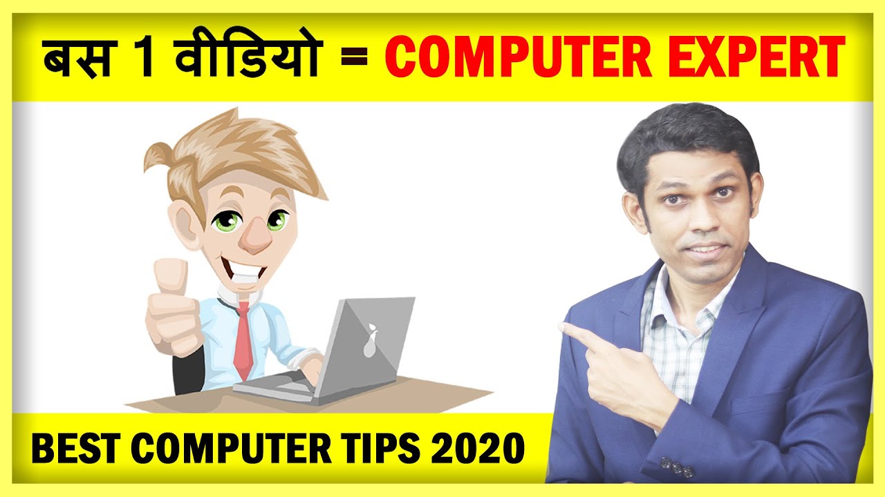 This One Video Is Enough To Become Computer Expert Computer Tips In Hindi 2020 Youtube