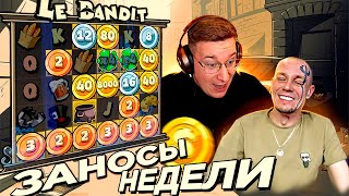 ЗАНОСЫ НЕДЕЛИ! ЭПИЧЕСКИЙ ВЫПУСК! MAXWIN В FRUIT PARTY НА 12КК! #заносынедели