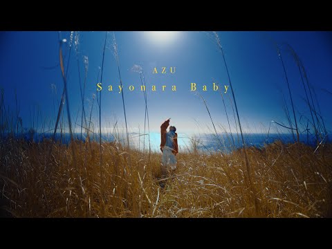 AZU - さよならベイべー (Official Music Video)