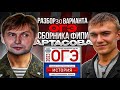 30 вариант ОГЭ по истории 2023 года, сборник Артасова, урок Ощепкова