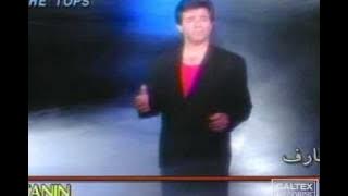 Aref - Greatest Hits | عارف -  بهترین های عارف