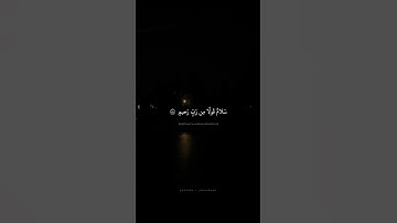 سَلامٌ قَولًا مِن رَبٍّ رَحيمٍ | محمد صديق المنشاوي | سورة يس