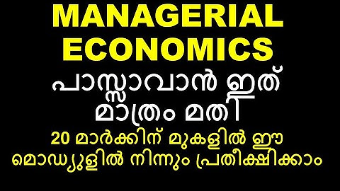 MANAGERIAL ECONOMICS | IMPORTANT MODULE | EASY | BCOM | CALICUT UNIVERSITY