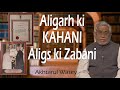 Aligarh ki kahani aligs ki zabani  prof akhtarul wasey  aligarh muslim university