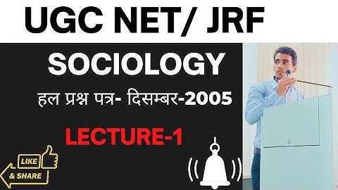 UGC NET/ JRF SOCIOLOGY PREVIOUS YEAR QUESTION PAPER ( DECEMBER 2005)