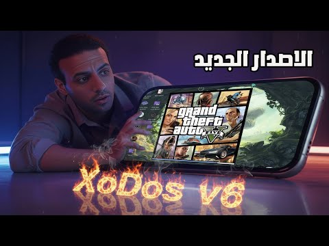 تجربة المحاكي العربي  6 الجديد هل يستحق