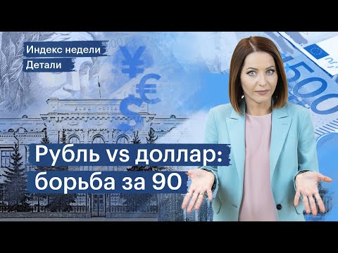 Прогнозы по рублю, цены на нефть и газ, Новатэк и Газпром, новая ставка ФРС