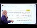 الألف في نهاية الأفعال الث لاثي ة الص ف الخامس الجزء الث اني