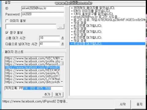 페이스북 댓글 프로그램 자동댓글 