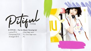 IU (아이유) - Pitiful [LYRICS HAN-ROM-ENG]