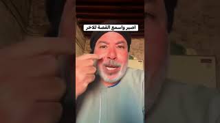 عايزك تصبر وتسمع القصه دي     دي حصلت معاك او هتحصل اسمع  اكسبلور  - اسمعها