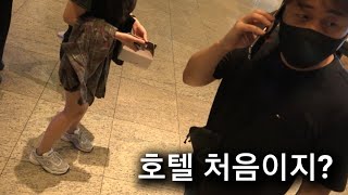 핵미모 여성 구독자님이랑 호텔 다녀왔습니다 (유튜브판 골목식당)