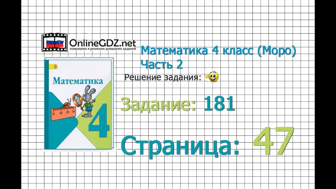 виноградова 4 класс математика учебник Учебник по математике 4 класс петерсон читать онлайн.