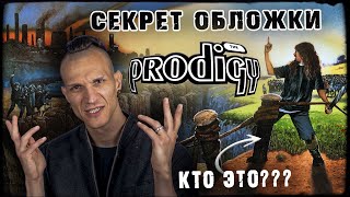 Секрет обложки The Prodigy: Music For The Jilted Generation