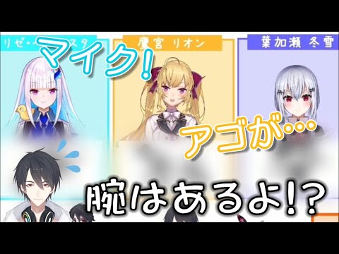 みんなで “夢追翔を描こう”！【鷹宮リオン/葉加瀬冬雪/リゼ・ヘルエスタ/#にじさんじお肉ソムリエ /にじさんじ切り抜き】