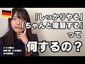 「しっかりやる」「単語を覚える」を具体化するとこうなる。語学が伸びない理由は「質のある反復が足りない」からかもしれない