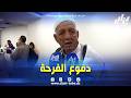 شاهد حاج جزائري جا من الحج يذرف الدموع بعد العودة للوطن 