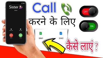 Call lagane par sim1 sim2 ka option nahi aa raha hai | How to enable dual sim calling