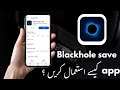 how to use black hole save? black hole seve app ko kaise use Karen?
