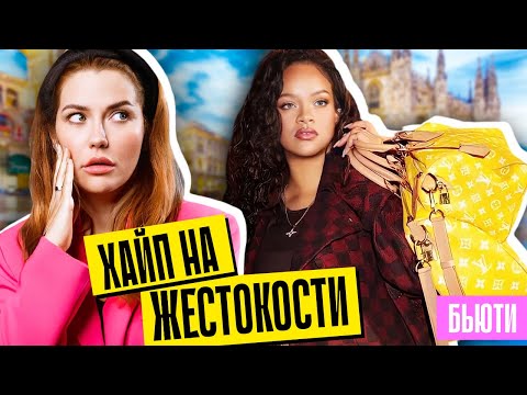 ЗАШКВАР Louis Vuitton | Мода ценой жизней