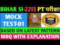 Practice Set-01 । Bihar Daroga-2213 PT । With Pdf । Cutoff M-65, F-60 ।