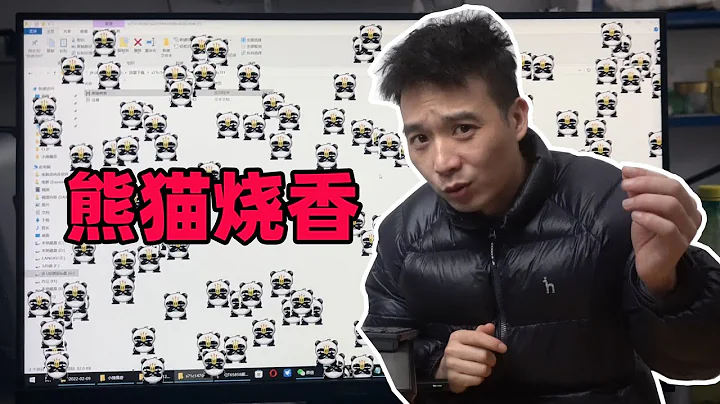 享誉世界的电脑病毒，熊猫烧香，是怎么样的？ - 天天要闻