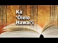 The hawaiian language  insights on pbs hawaii