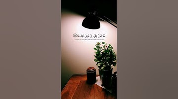 ولا تقولن لشئ إني فاعل ذلك غدا | القارئ اسلام صبحي سورة الكهف 🎧❤️