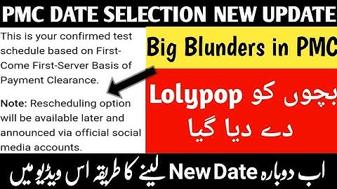 How to select your Desire Date | MDCAT Date Selection |PMC latest news