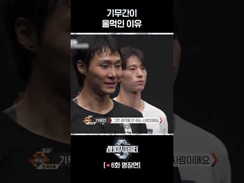 도깨비 기무간 부활 기원 #스테이지파이터