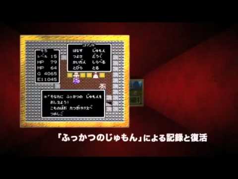 Dragon quest collection wii
