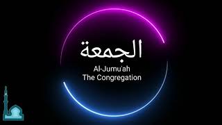 Abu Bakr Al Shatri - أبو بكر الشاطري - Surah Jumuah  سورة الجمعة  - Holy Quran - Surah 62